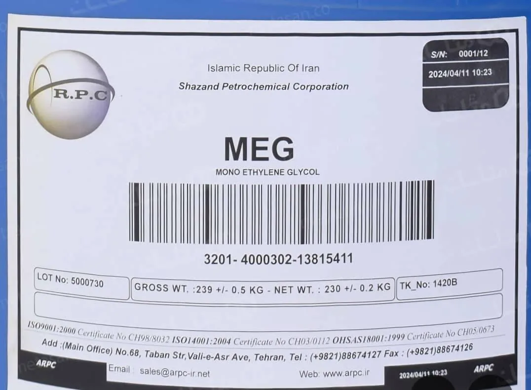 مونو اتیلن گلیکول (MEG)