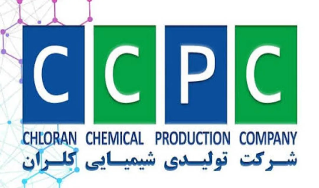 نشان تامینکننده CCPC